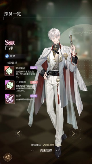 代号恋人