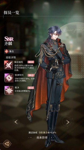 代号恋人