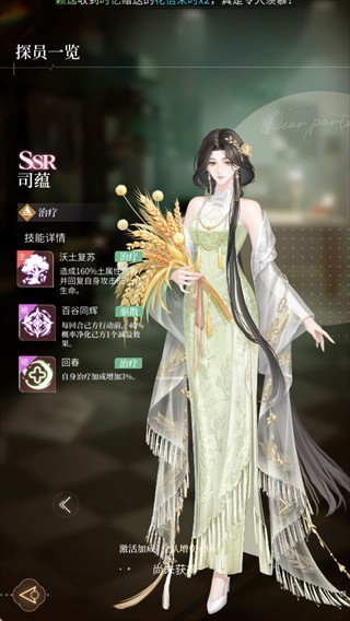 代号恋人