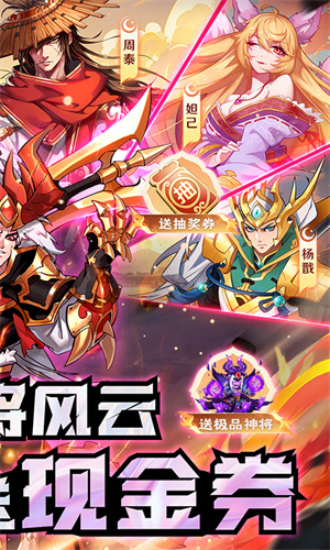 萌将风云0.1折