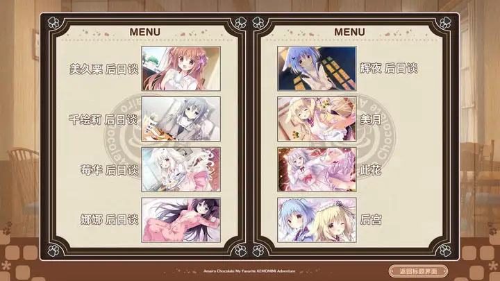 巧克甜恋3汉化版