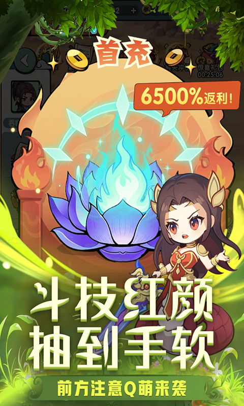 灵剑仙师手游