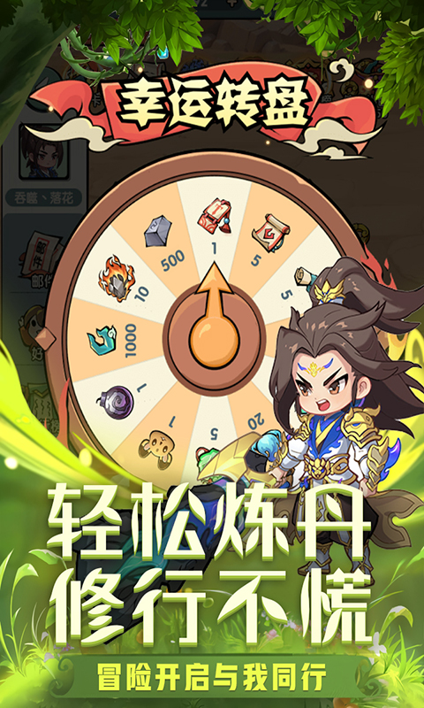 灵剑仙师手游