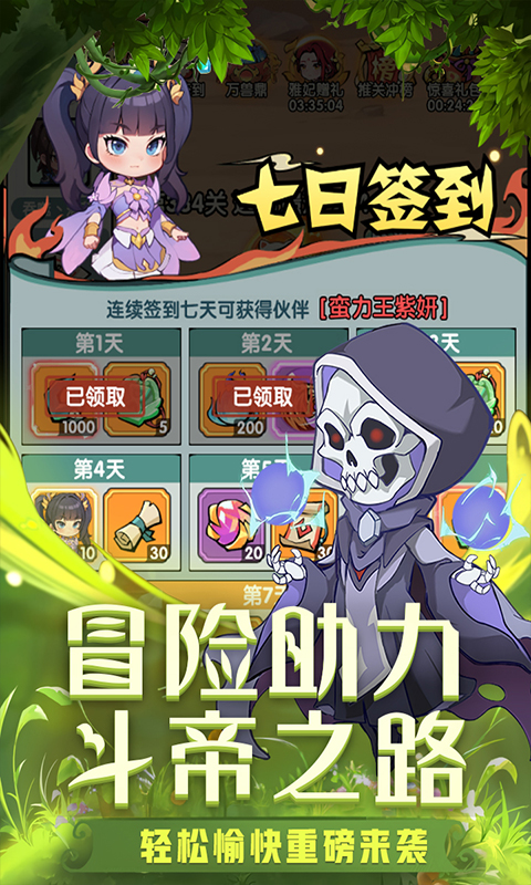灵剑仙师手游