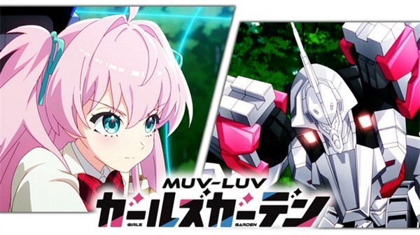 少女庭园MUVLUV日服截图