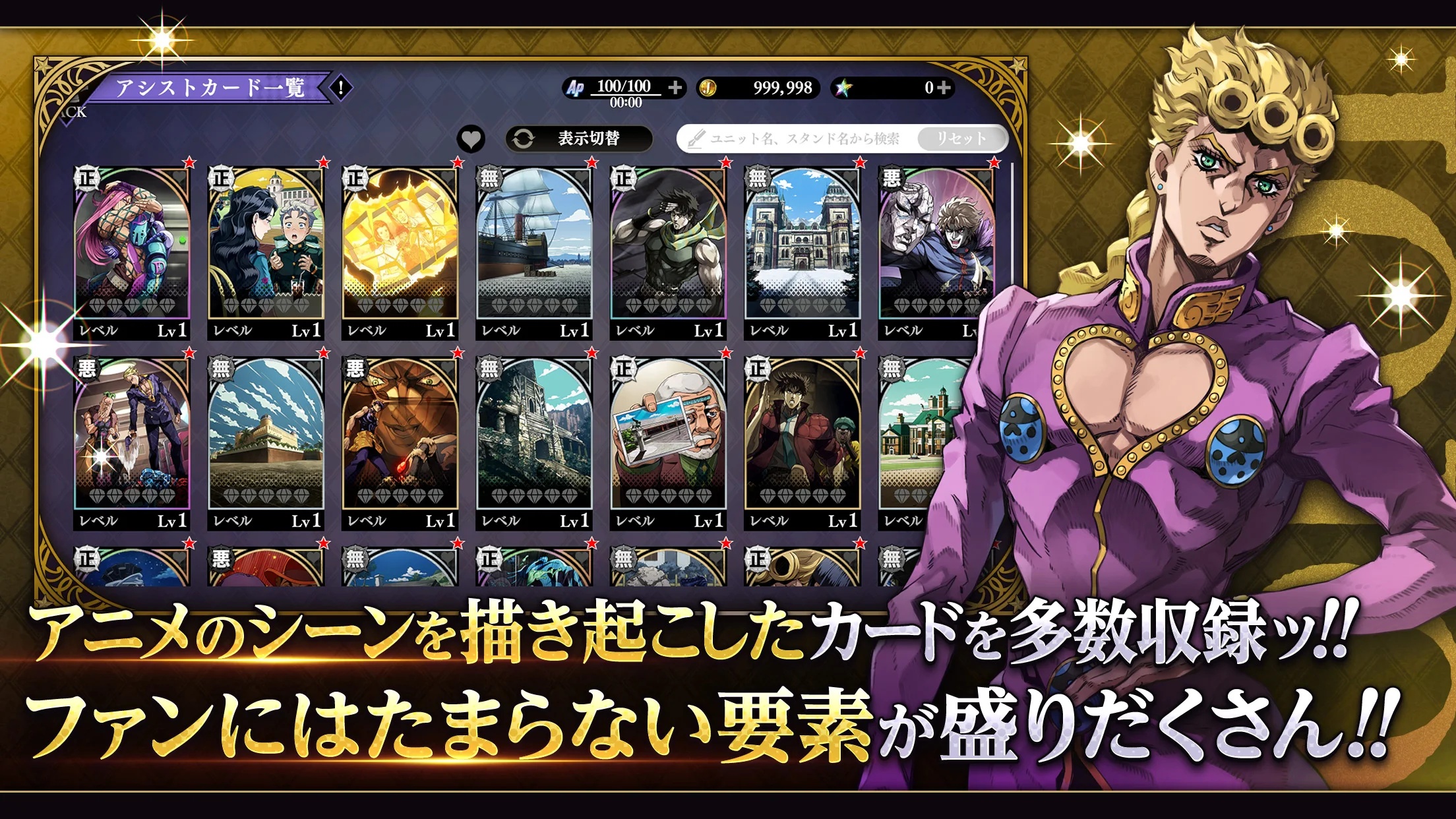 jojo的奇妙冒险日服