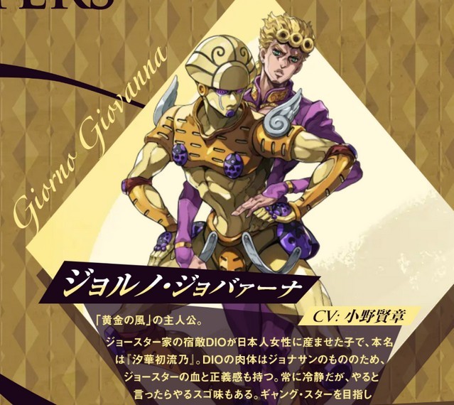 jojo的奇妙冒险日服