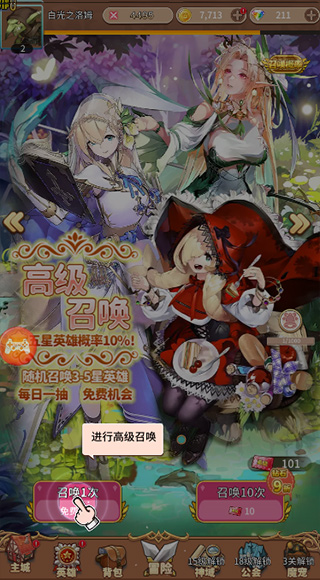 精灵战纪