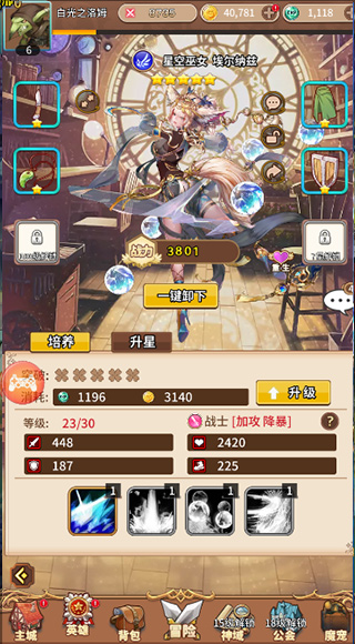 精灵战纪