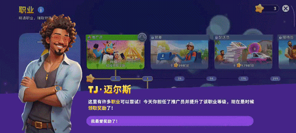 度假城市人生模拟