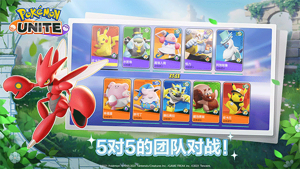 PokemonUnite