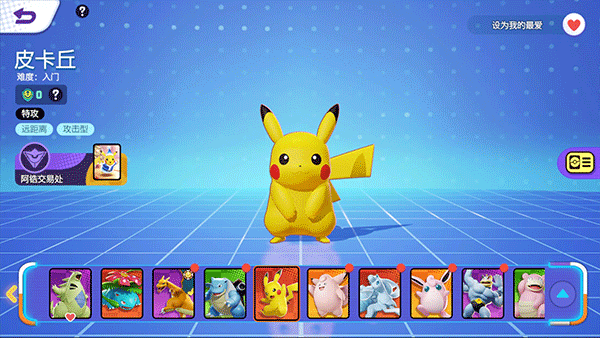 PokemonUnite