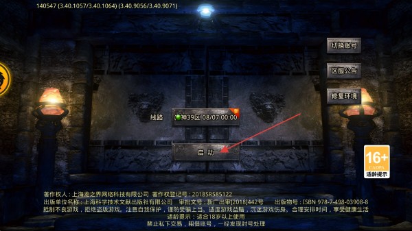 弑神证道