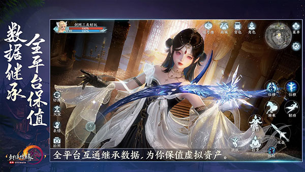 剑网3