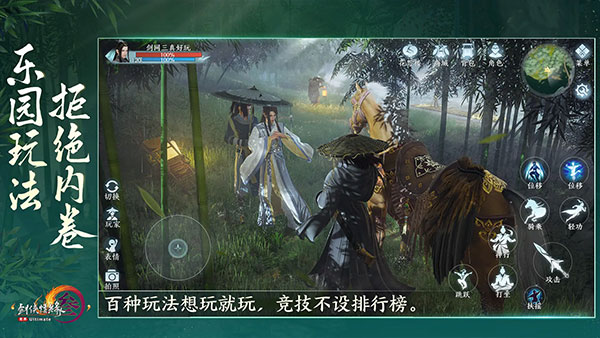 剑网3