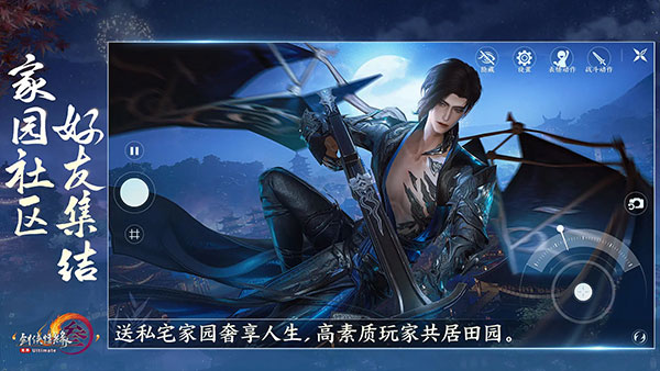 剑网3