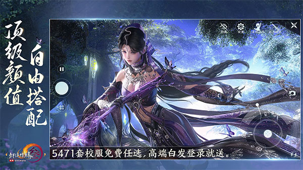 剑网3