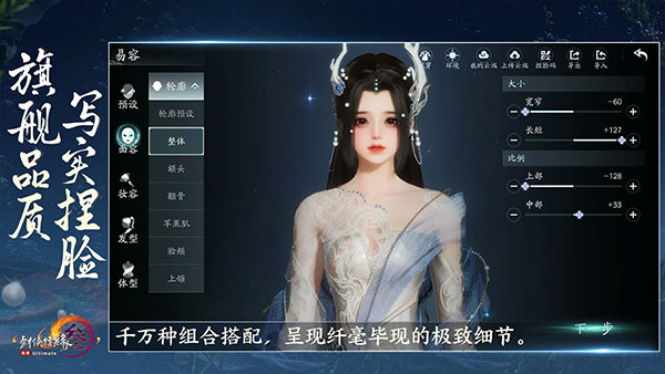 剑网3