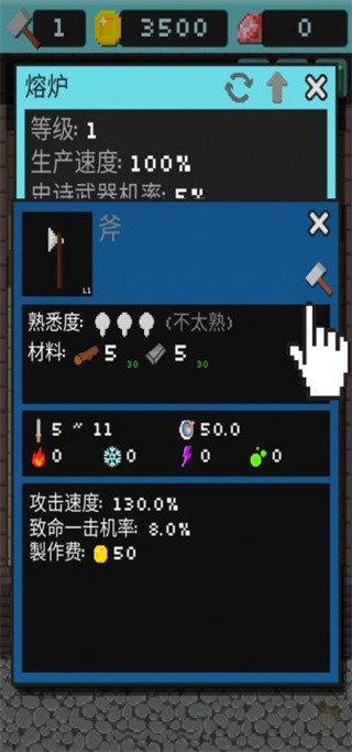 哥布林的道具屋
