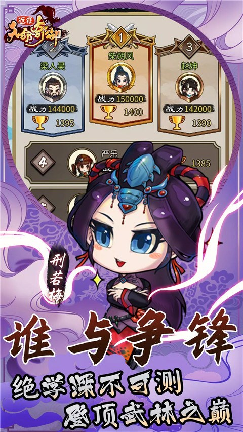 天命奇御远征
