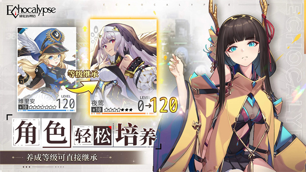 绯色回响Echocalypse国际服