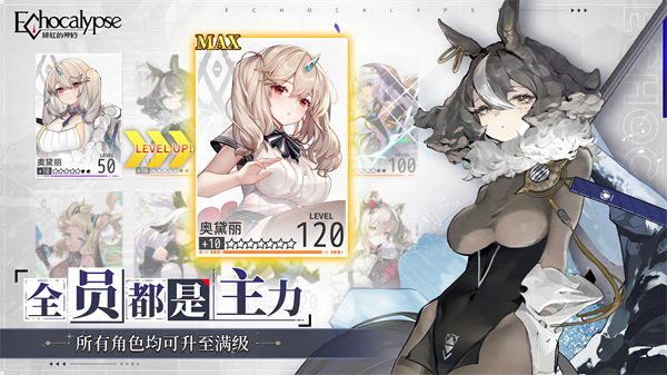 绯色回响Echocalypse国际服