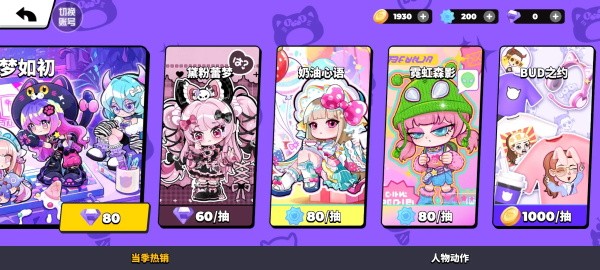 碧优蒂的世界BUD国服