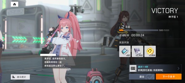 星链计划未来少女官方版