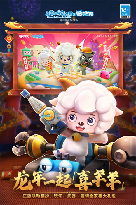迷你世界手游