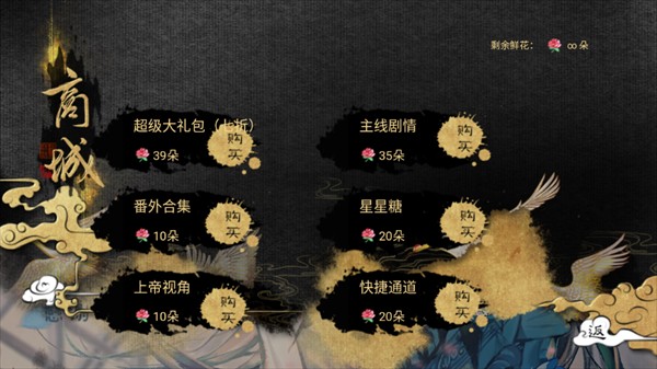 游戏攻略截图3