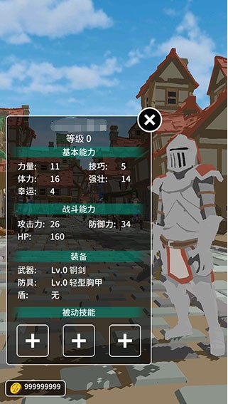 恶棍复仇者