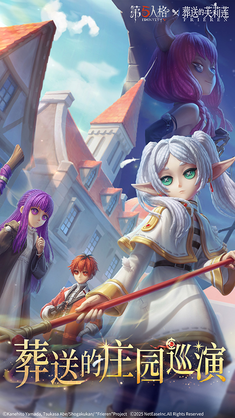 第五人格最新版