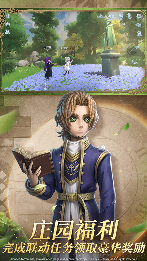 第五人格最新版