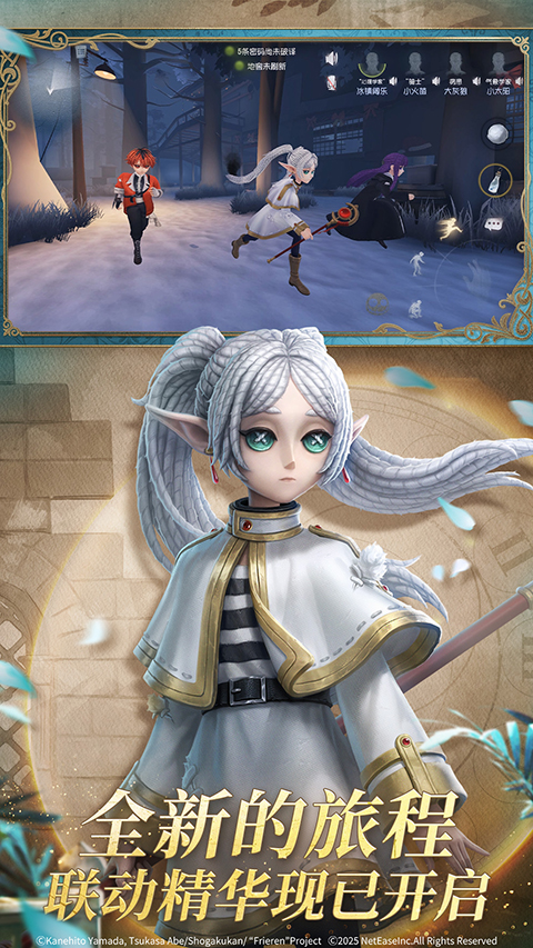 第五人格最新版