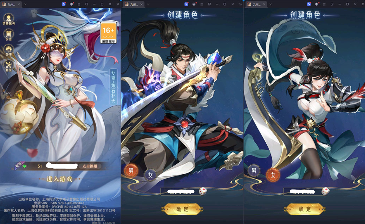九州群将录H5
