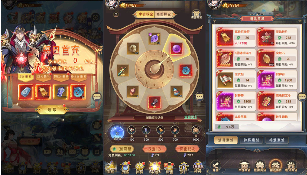 九州群将录H5