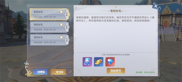 斗罗大陆魂师对决手游正版