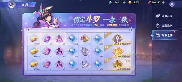 斗罗大陆魂师对决手游正版