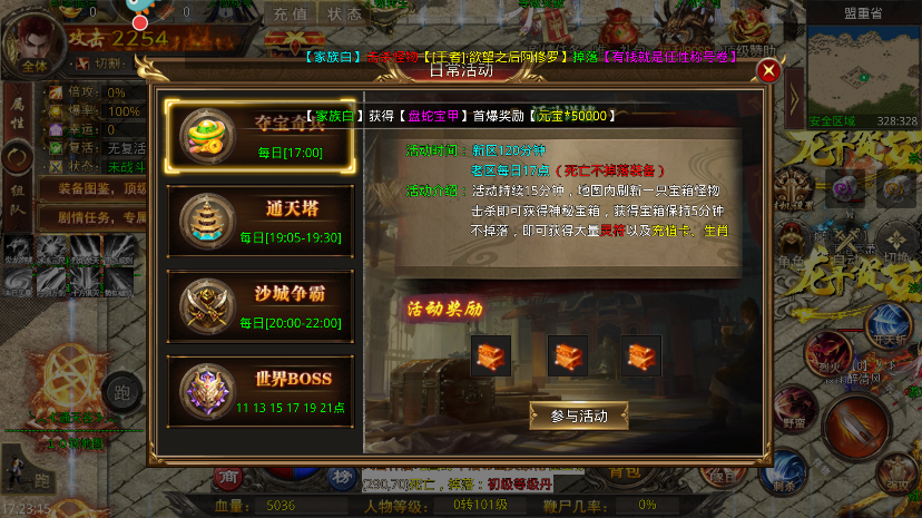 天羽传奇
