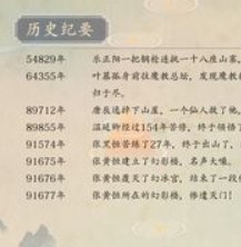 天道模拟器安卓最新版下载