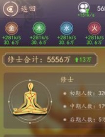 天道模拟器安卓最新版下载