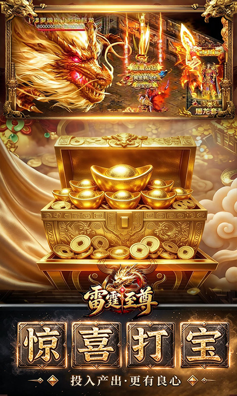 雷霆至尊