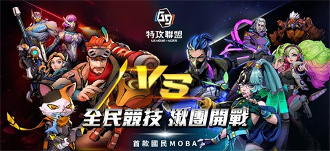 G9特攻联盟台服