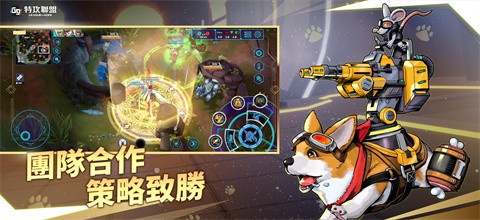 G9特攻联盟台服
