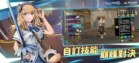 G9特攻联盟台服