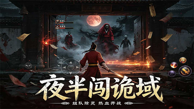 新月派对正式版