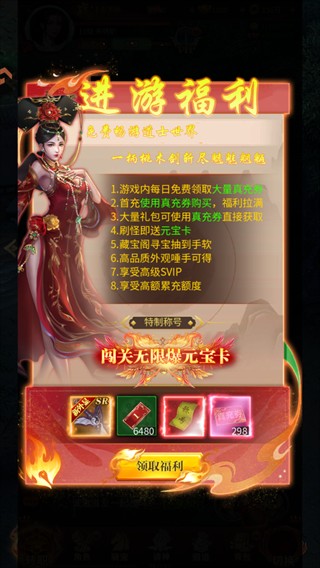 新月派对正式版