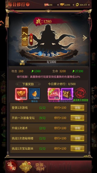 新月派对正式版
