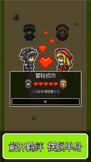 勇者27岁单身汉化版