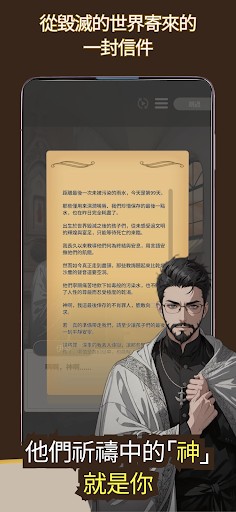 我成为了灭亡世界的神